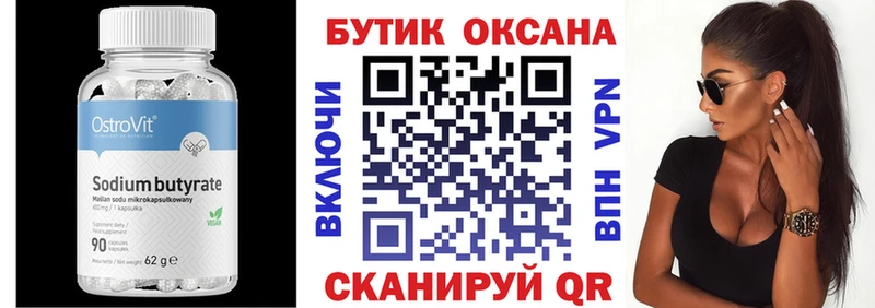 ОМГ ОМГ ТОР  Касимов  Бутират BDO 33% 