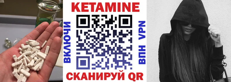 КЕТАМИН VHQ  Касимов 
